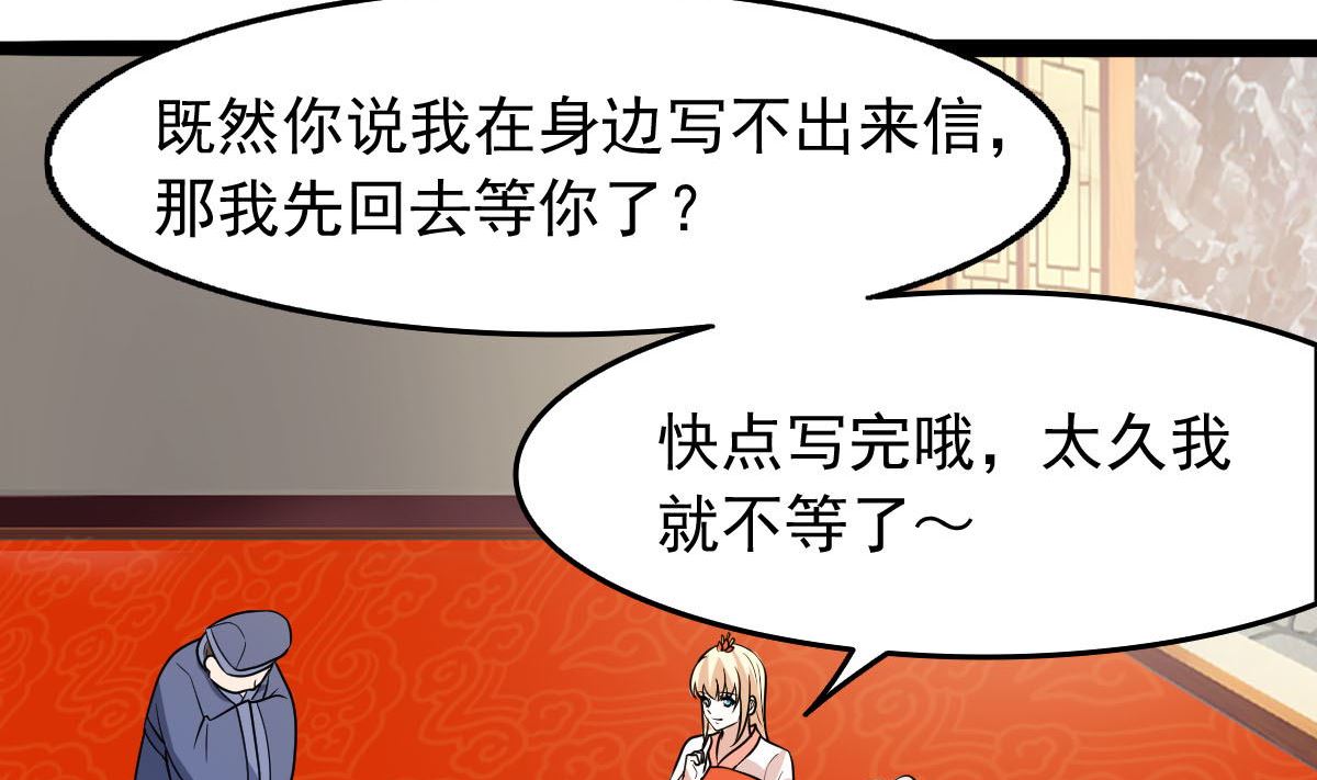《穿越之狐王的专宠》上王之战 第46页