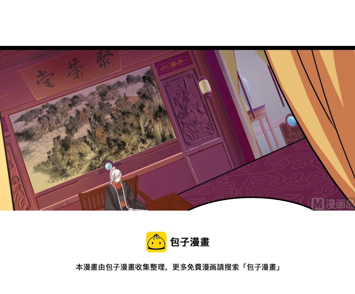 《穿越之狐王的专宠》上王之战 第5页