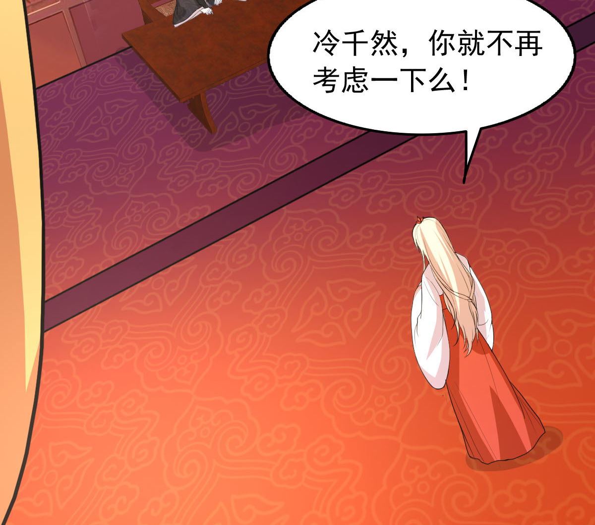 《穿越之狐王的专宠》上王之战 第6页