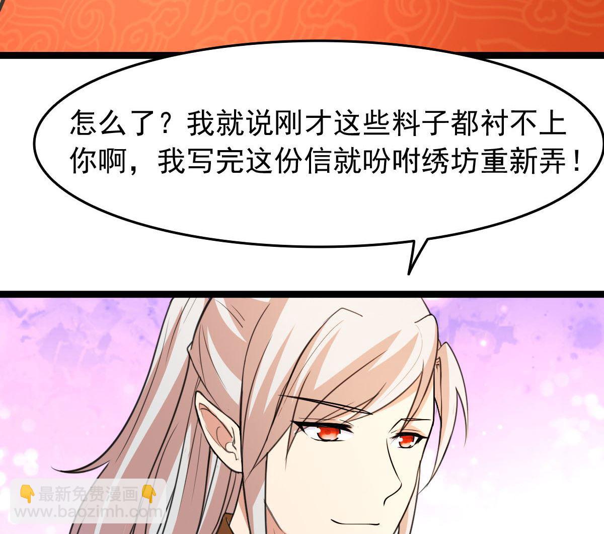 《穿越之狐王的专宠》上王之战 第7页