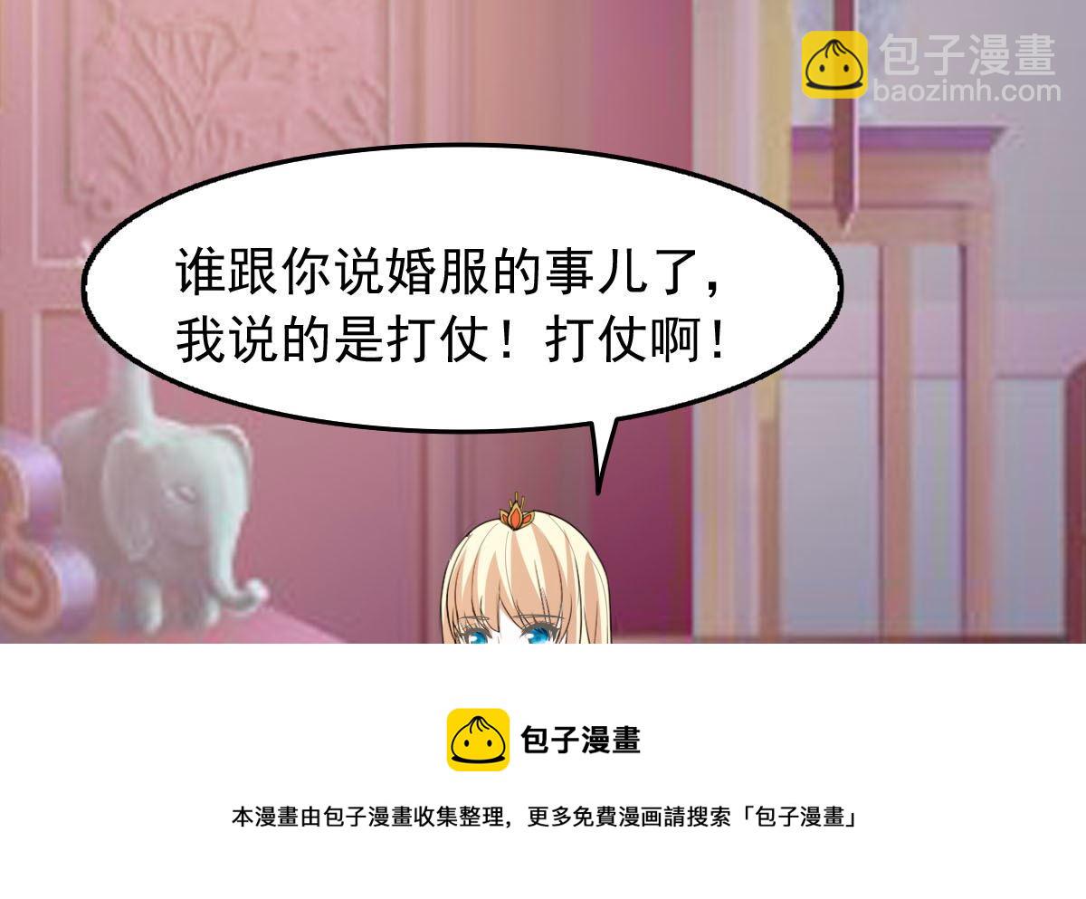 《穿越之狐王的专宠》上王之战 第9页