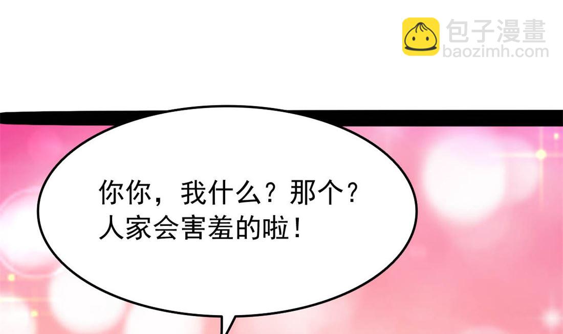 《穿越之狐王的专宠》亲亲好吗？ 第12页