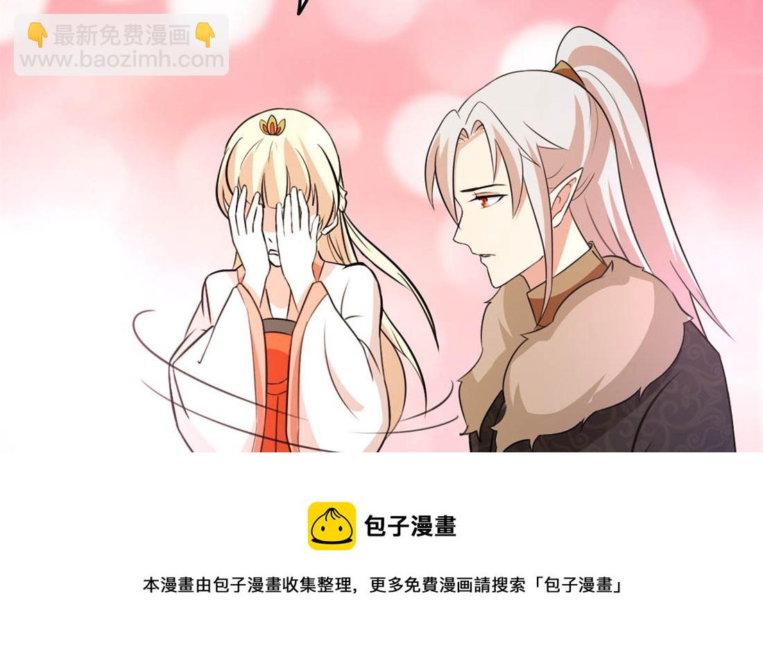 《穿越之狐王的专宠》亲亲好吗？ 第13页