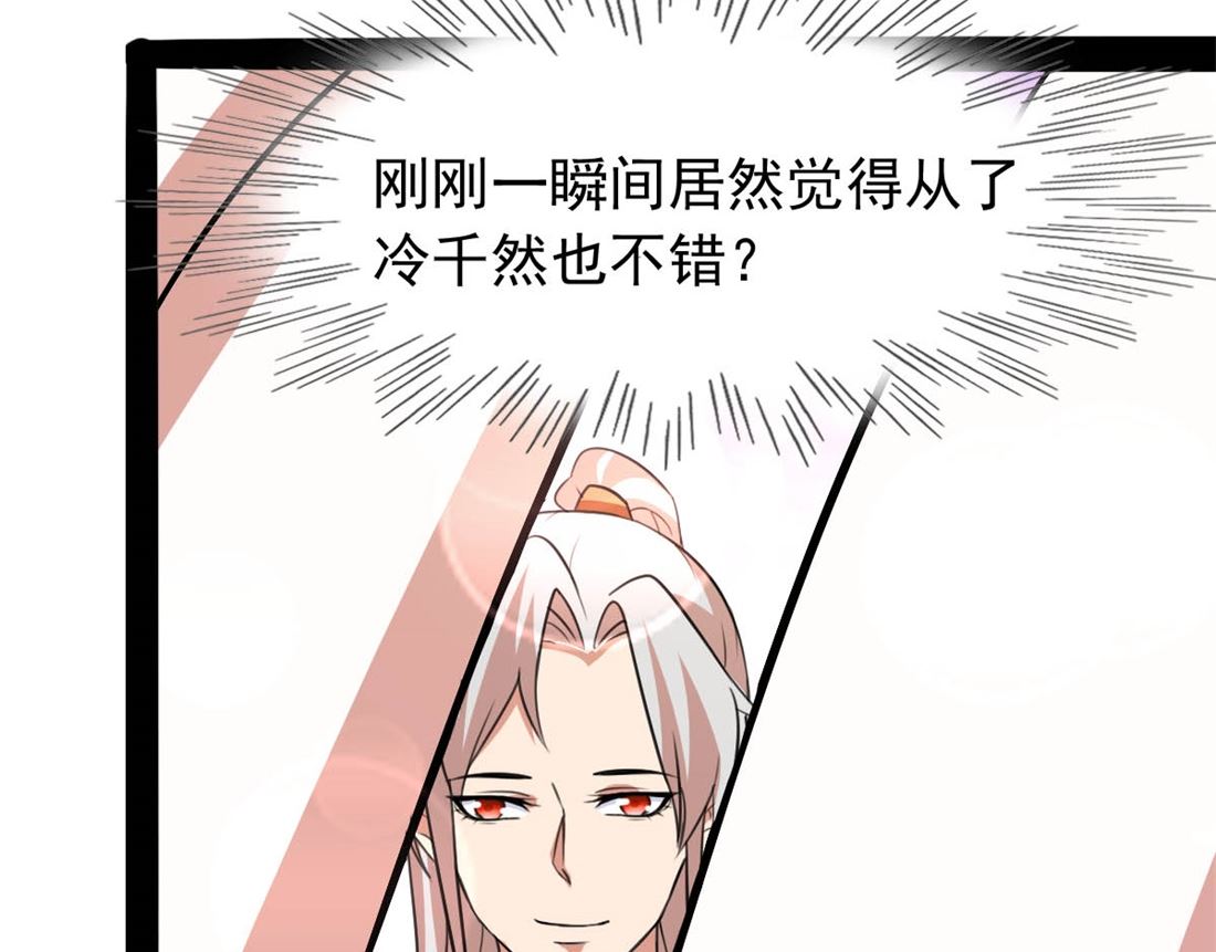 《穿越之狐王的专宠》亲亲好吗？ 第16页