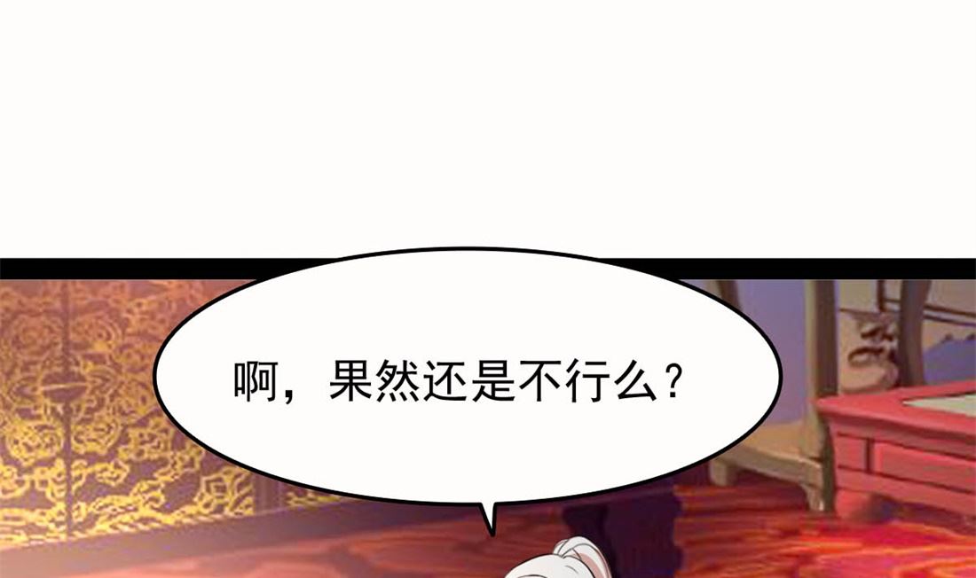 《穿越之狐王的专宠》亲亲好吗？ 第18页