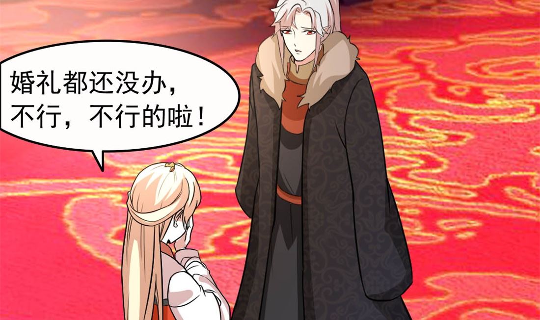 《穿越之狐王的专宠》亲亲好吗？ 第19页