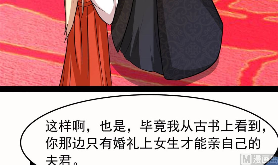 《穿越之狐王的专宠》亲亲好吗？ 第20页