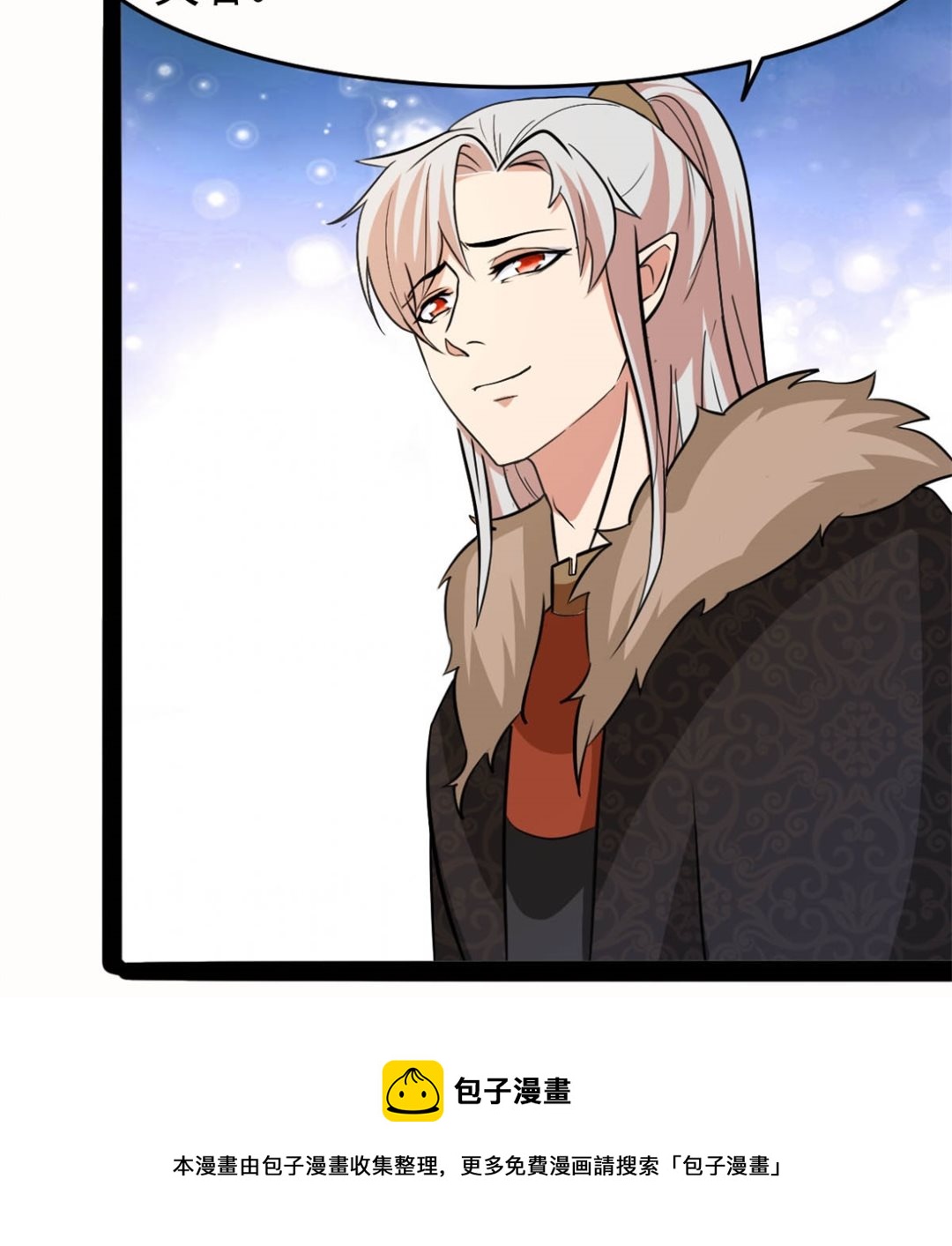 《穿越之狐王的专宠》亲亲好吗？ 第21页