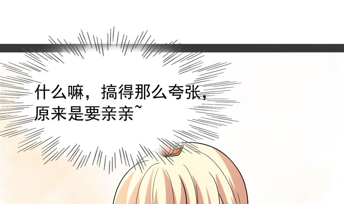《穿越之狐王的专宠》亲亲好吗？ 第24页