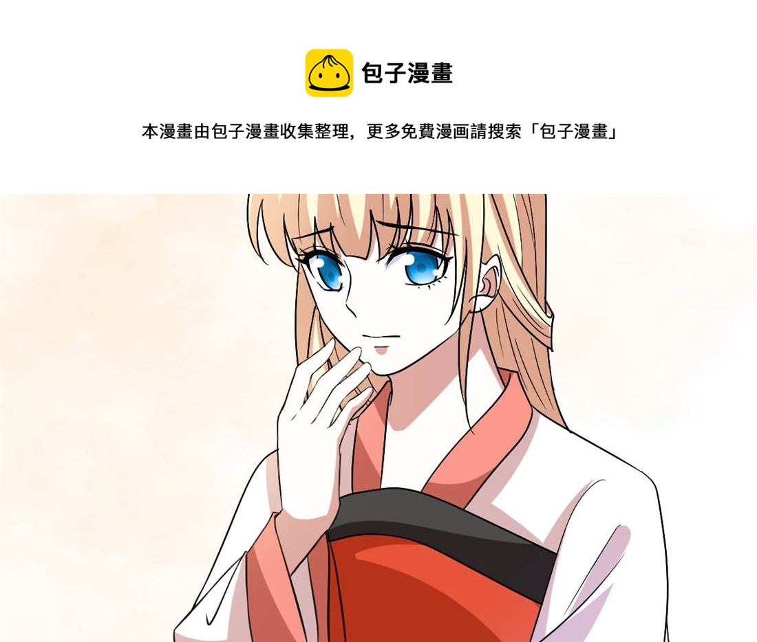 《穿越之狐王的专宠》亲亲好吗？ 第25页