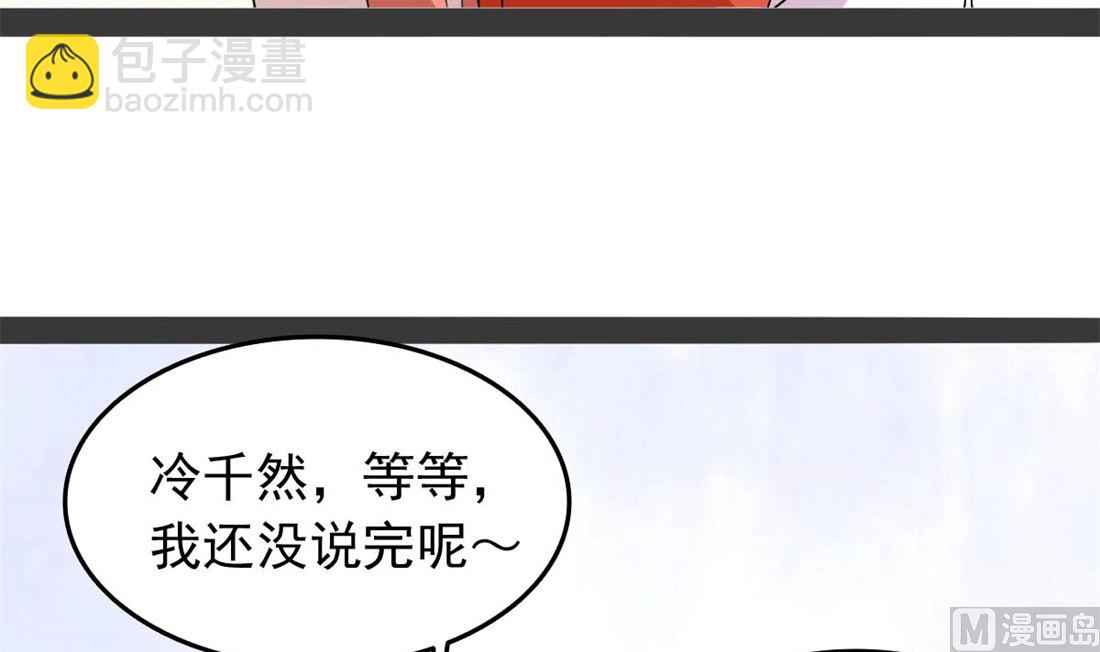 《穿越之狐王的专宠》亲亲好吗？ 第26页