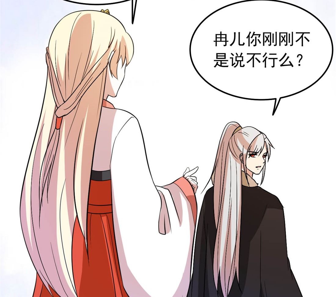 《穿越之狐王的专宠》亲亲好吗？ 第27页