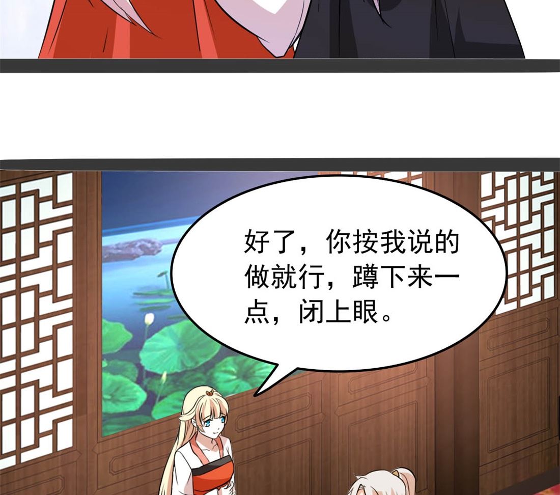 《穿越之狐王的专宠》亲亲好吗？ 第28页