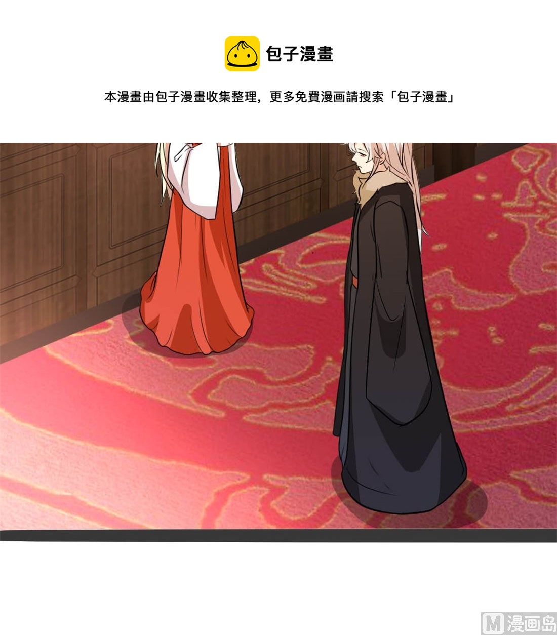 《穿越之狐王的专宠》亲亲好吗？ 第29页