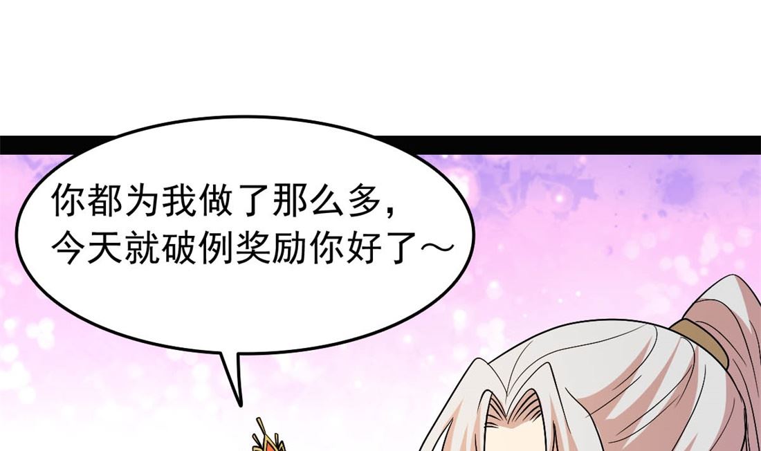 《穿越之狐王的专宠》亲亲好吗？ 第30页