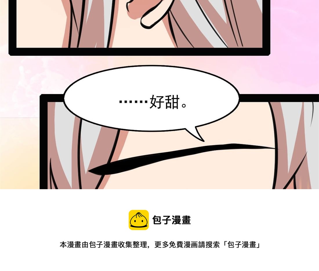 《穿越之狐王的专宠》亲亲好吗？ 第37页
