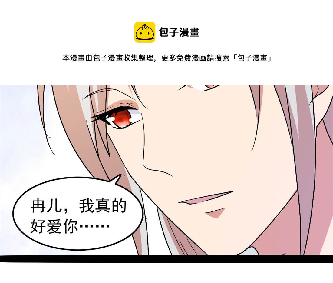 《穿越之狐王的专宠》亲亲好吗？ 第49页