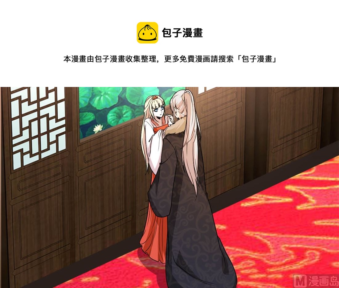 《穿越之狐王的专宠》亲亲好吗？ 第5页