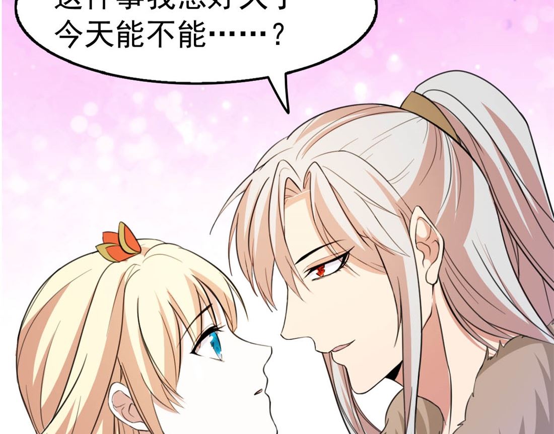 《穿越之狐王的专宠》亲亲好吗？ 第7页