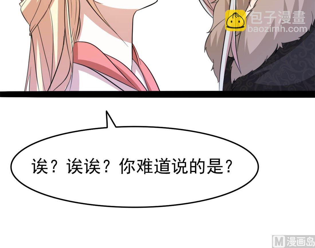 《穿越之狐王的专宠》亲亲好吗？ 第8页