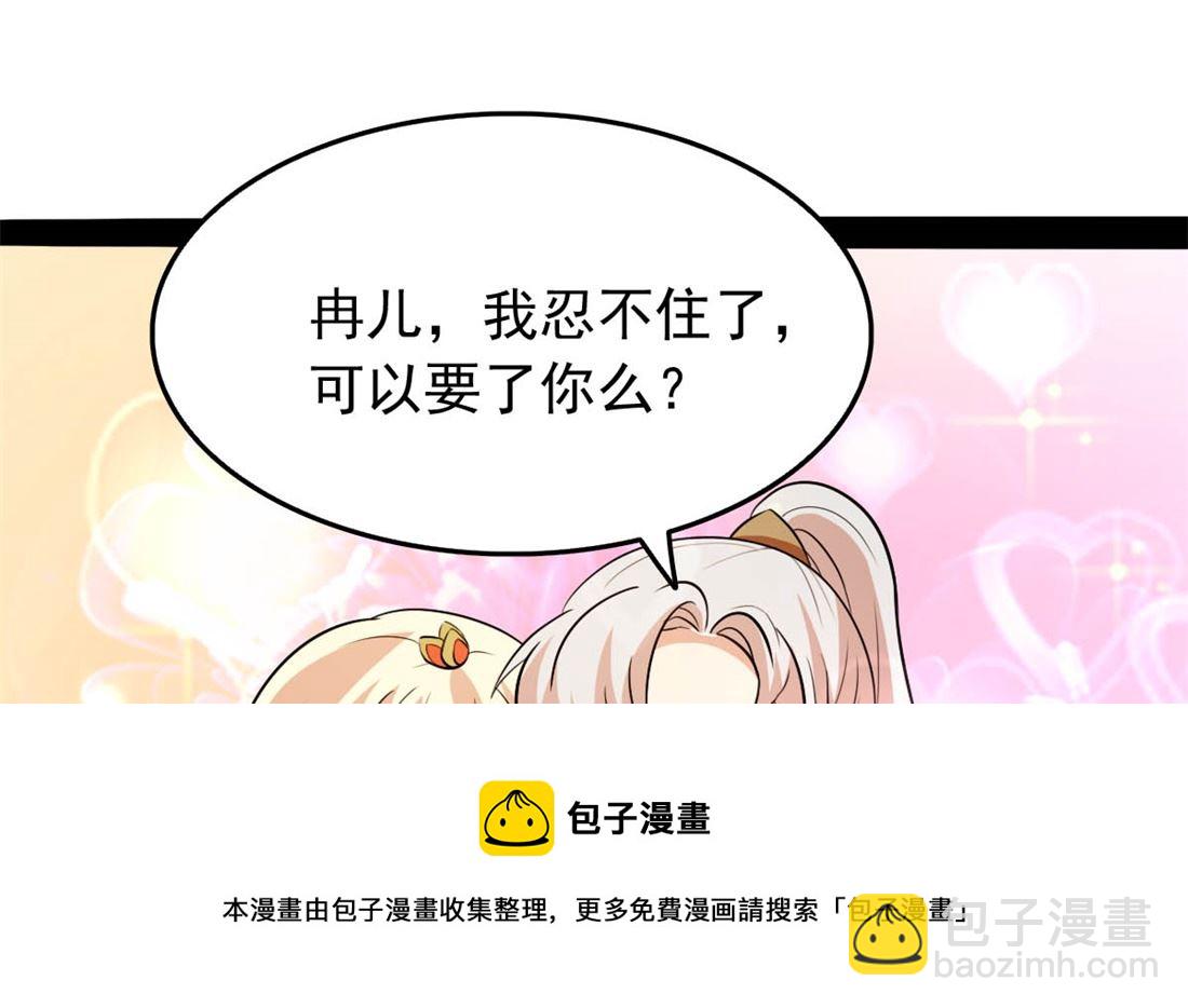 《穿越之狐王的专宠》亲亲好吗？ 第9页