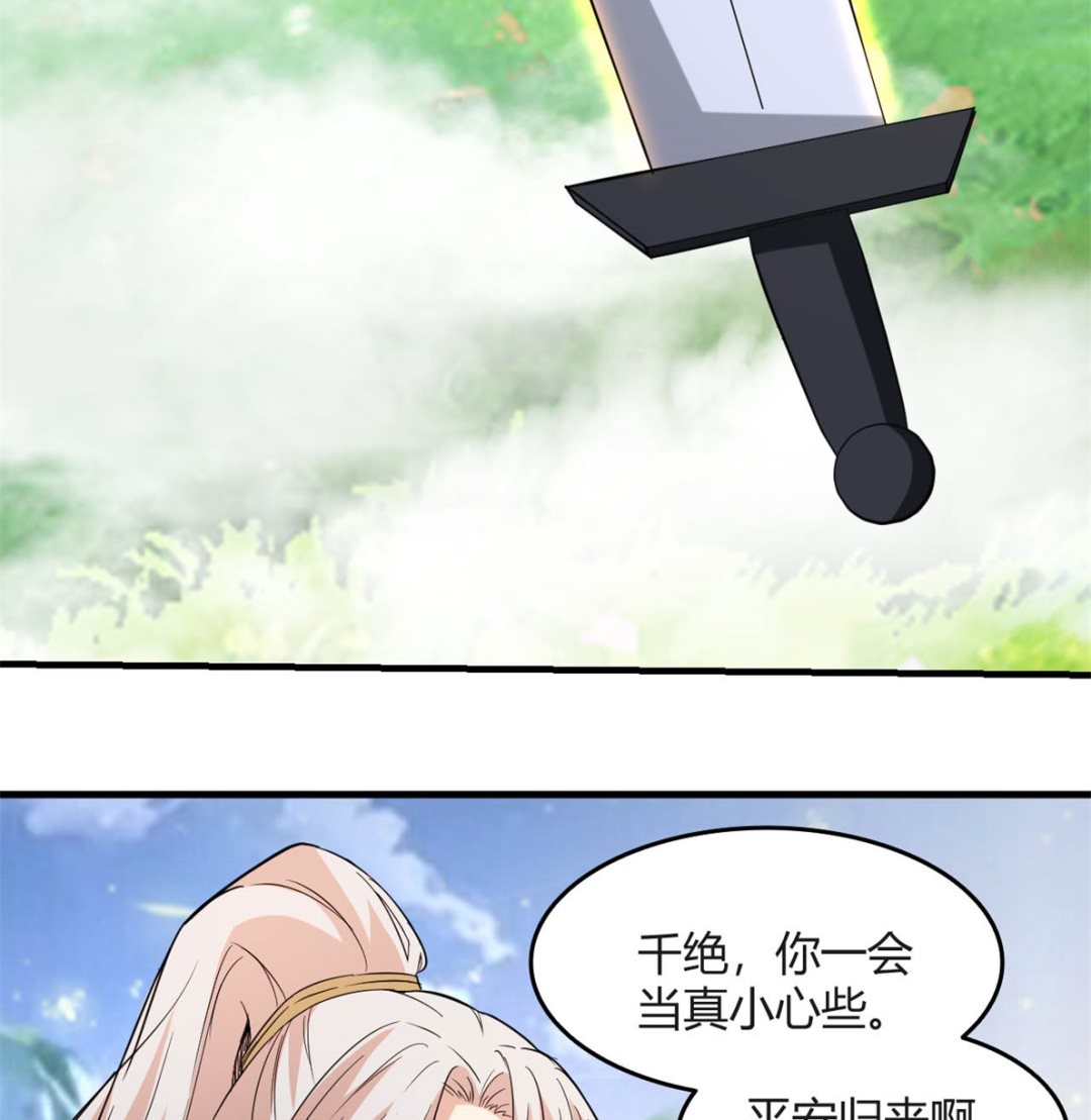 《穿越之狐王的专宠》鹿死谁手 第10页