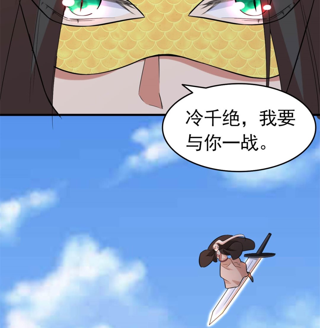 《穿越之狐王的专宠》鹿死谁手 第18页