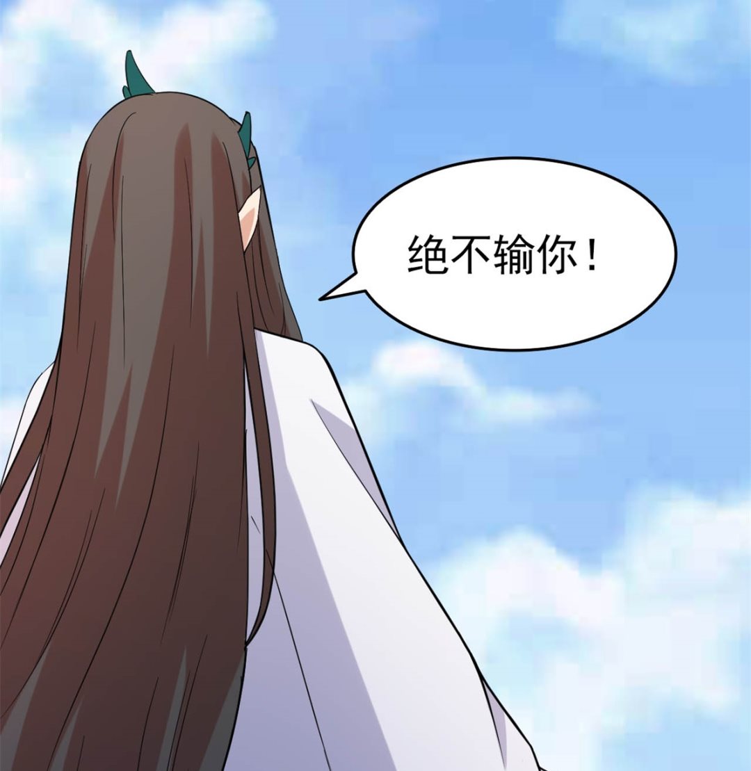 《穿越之狐王的专宠》鹿死谁手 第19页