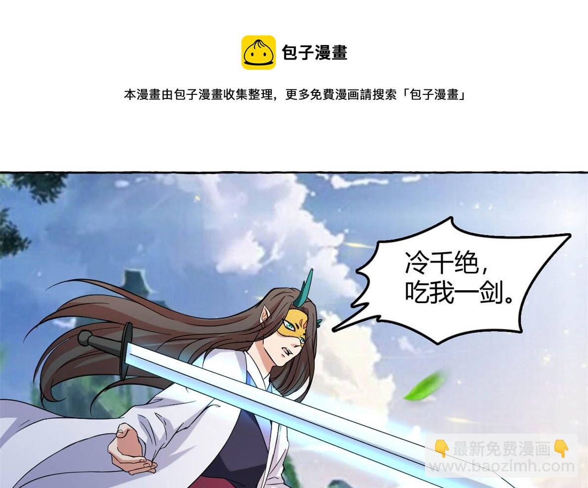 《穿越之狐王的专宠》鹿死谁手 第21页
