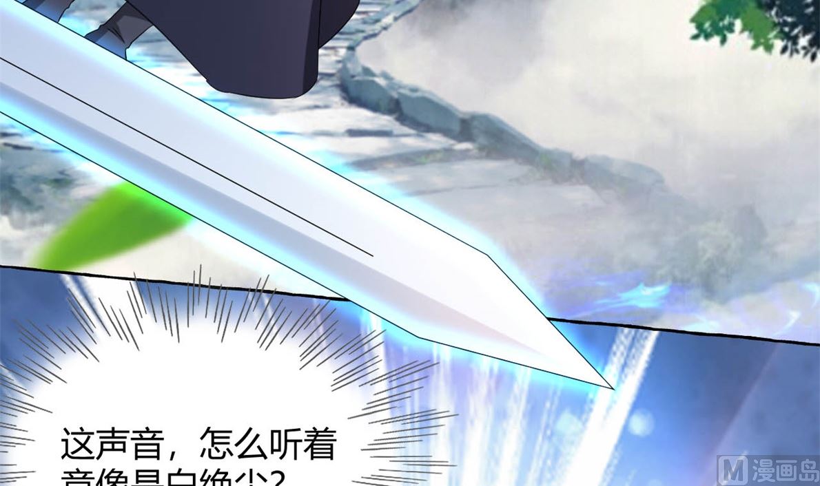 《穿越之狐王的专宠》鹿死谁手 第23页