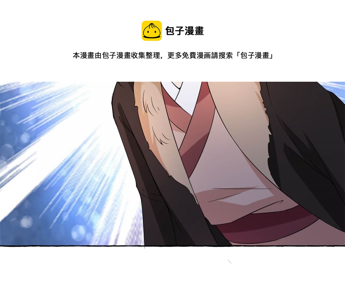 《穿越之狐王的专宠》鹿死谁手 第25页