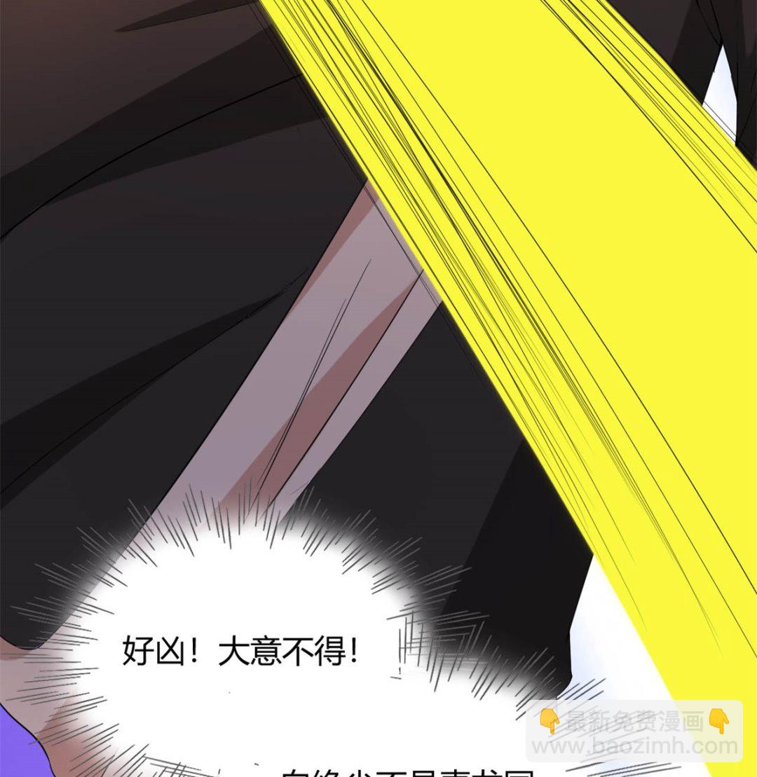 《穿越之狐王的专宠》鹿死谁手 第28页