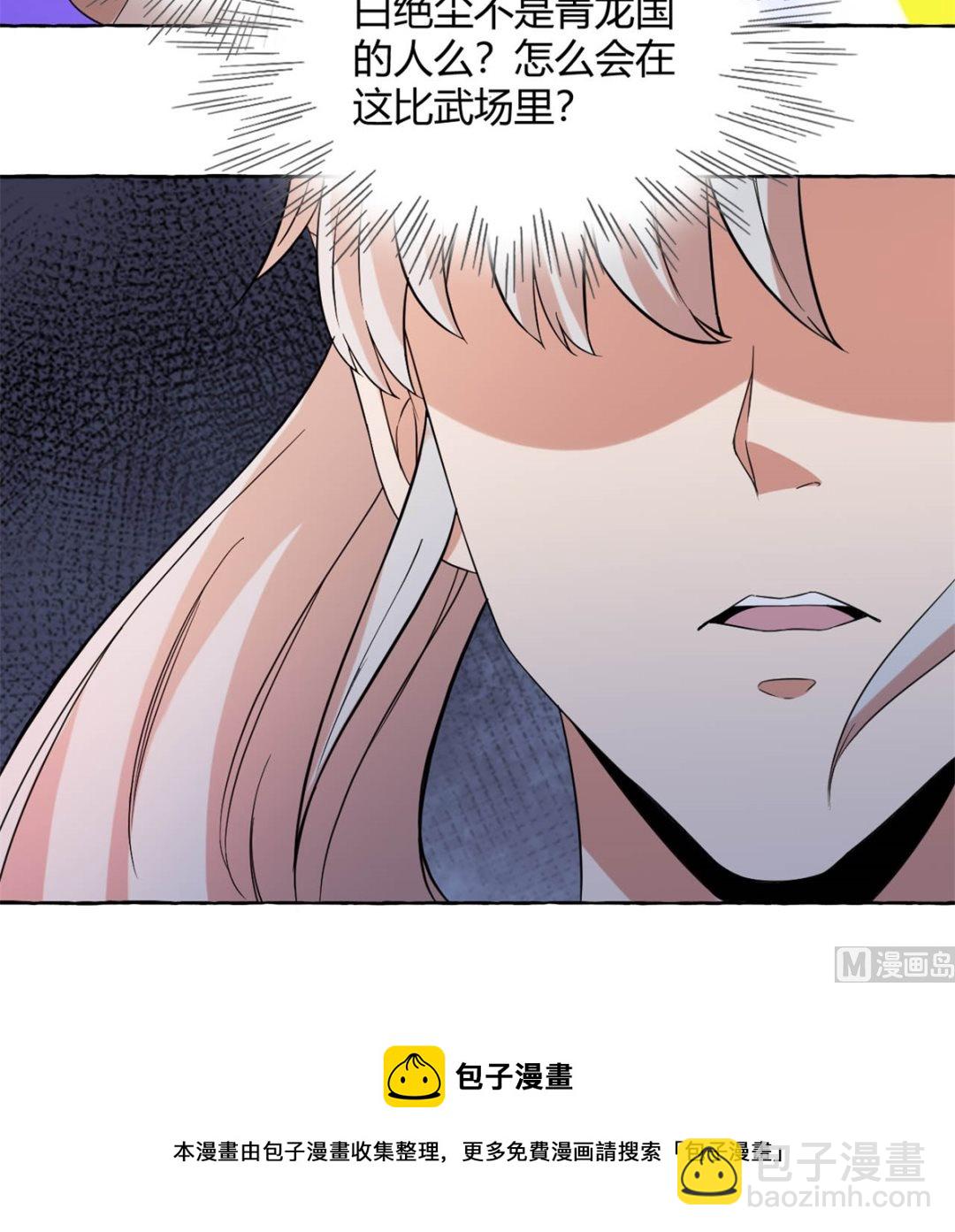 《穿越之狐王的专宠》鹿死谁手 第29页