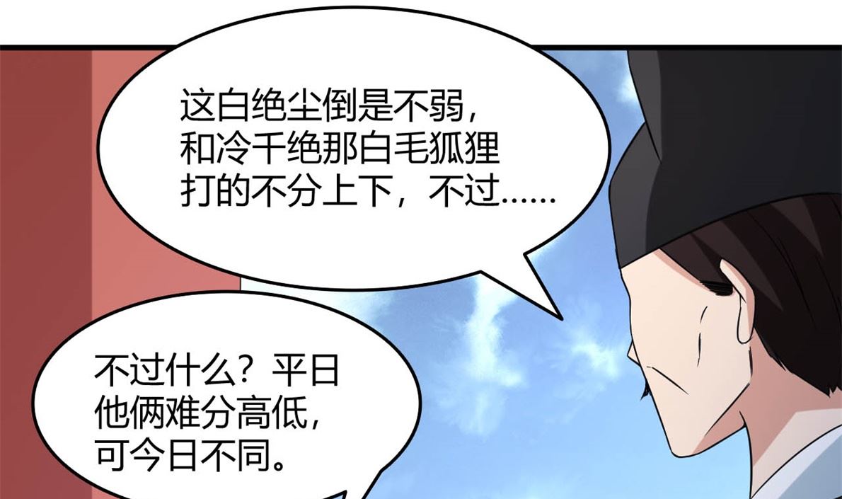 《穿越之狐王的专宠》鹿死谁手 第30页