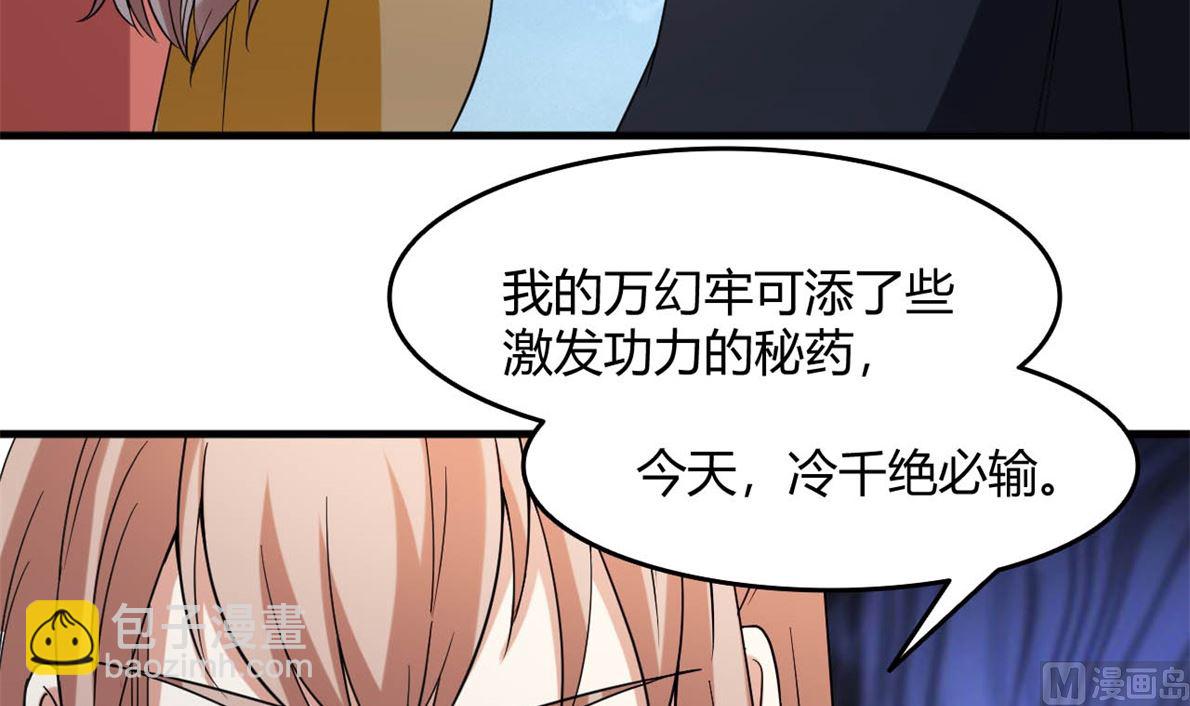 《穿越之狐王的专宠》鹿死谁手 第32页