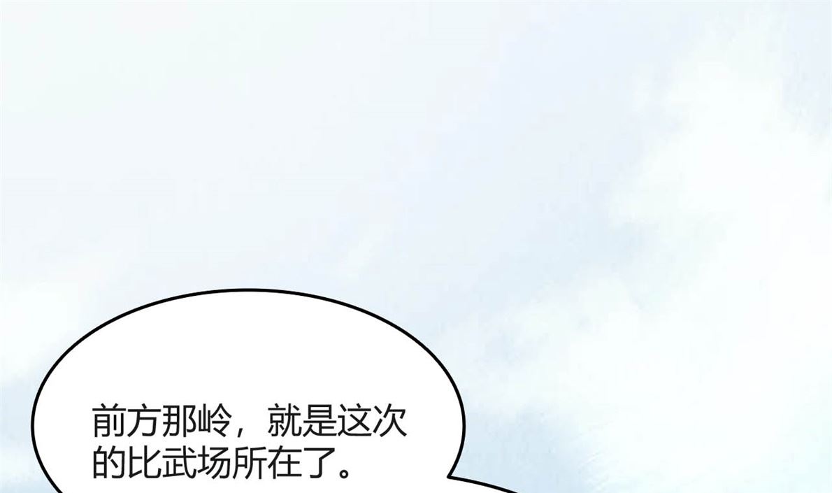 《穿越之狐王的专宠》鹿死谁手 第3页