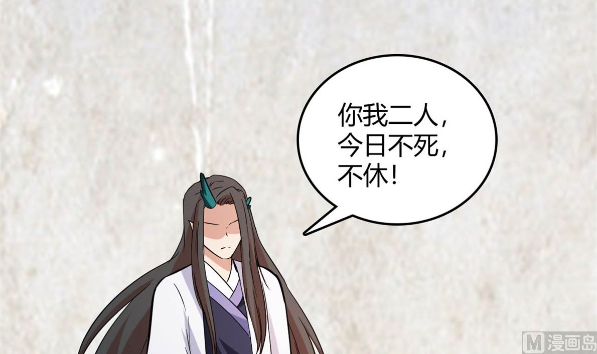 《穿越之狐王的专宠》鹿死谁手 第44页
