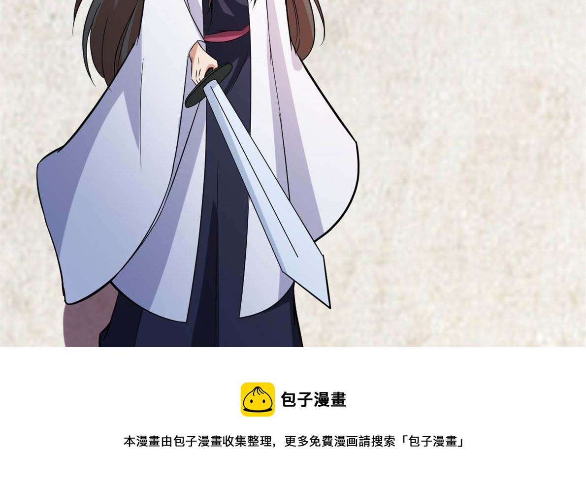 《穿越之狐王的专宠》鹿死谁手 第45页