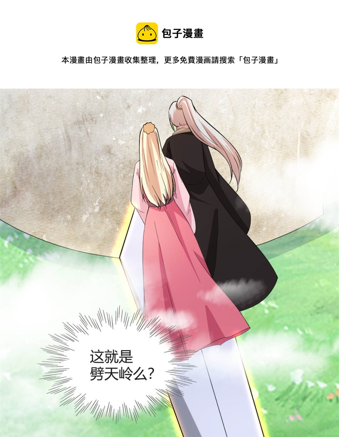 《穿越之狐王的专宠》鹿死谁手 第9页