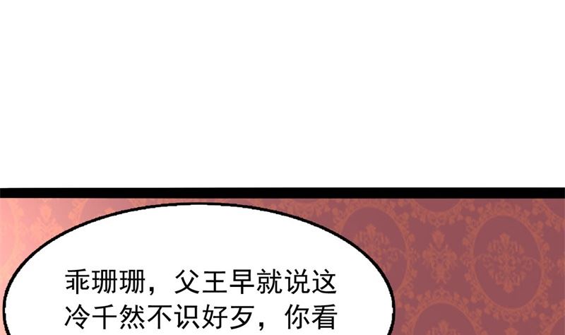《穿越之狐王的专宠》我要她死 第12页
