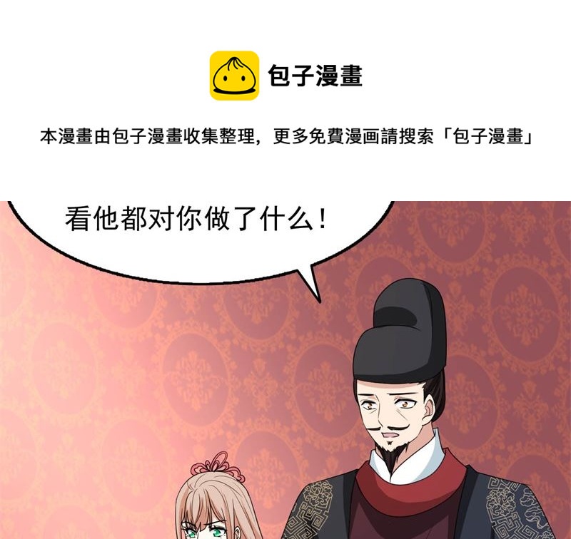 《穿越之狐王的专宠》我要她死 第13页