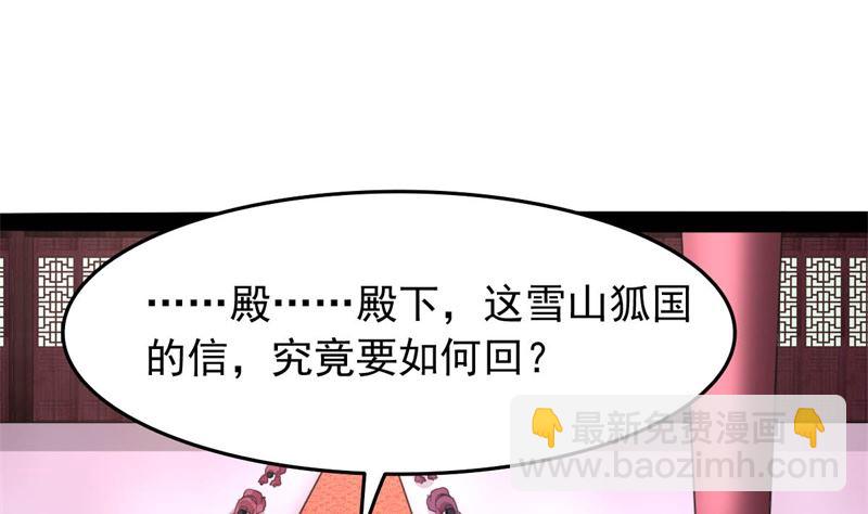 《穿越之狐王的专宠》我要她死 第18页