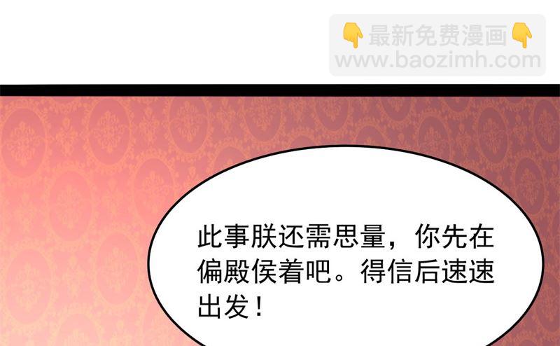 《穿越之狐王的专宠》我要她死 第24页