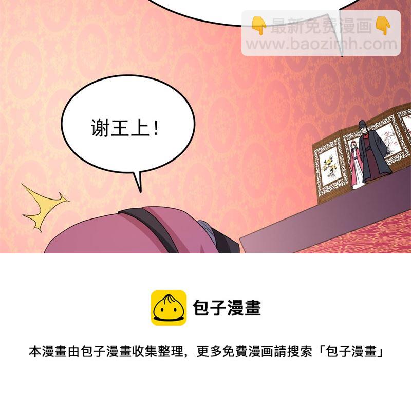 《穿越之狐王的专宠》我要她死 第25页
