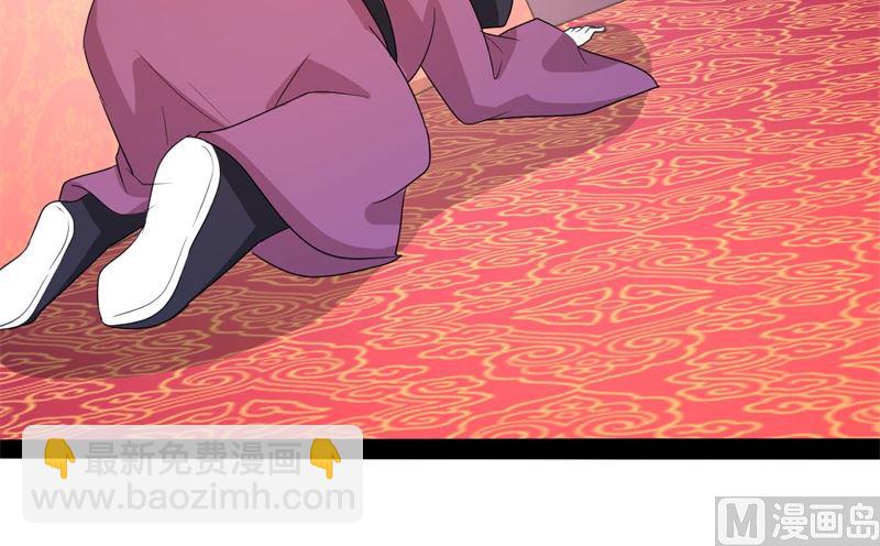 《穿越之狐王的专宠》我要她死 第26页