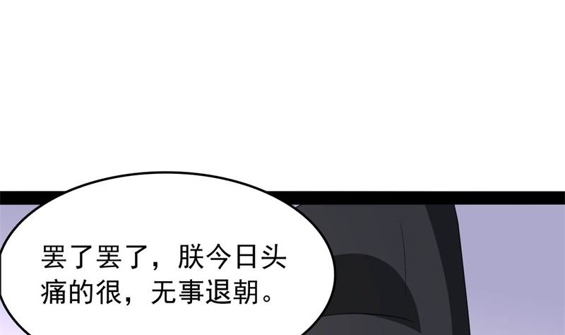 《穿越之狐王的专宠》我要她死 第27页