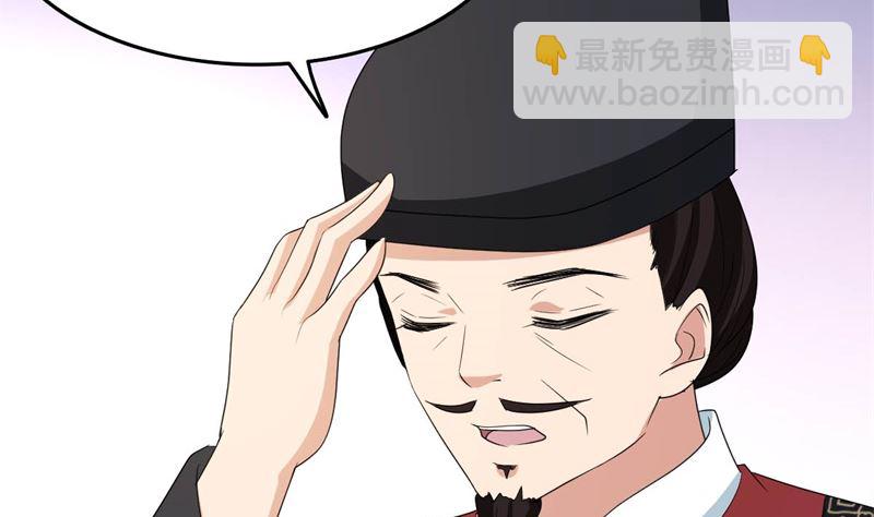 《穿越之狐王的专宠》我要她死 第28页