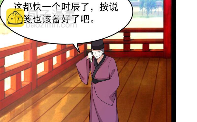 《穿越之狐王的专宠》我要她死 第34页