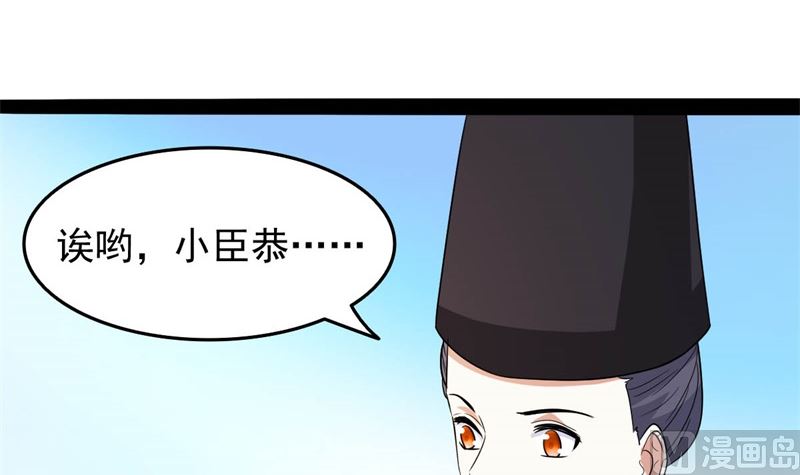 《穿越之狐王的专宠》我要她死 第38页