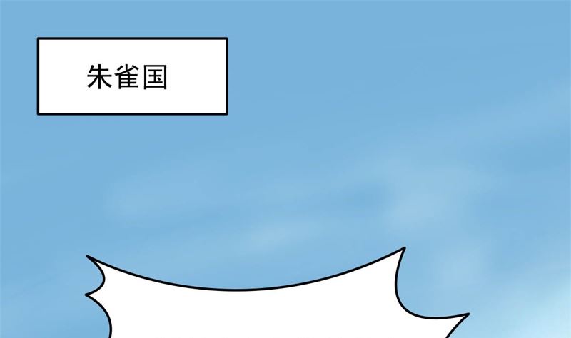 《穿越之狐王的专宠》我要她死 第3页